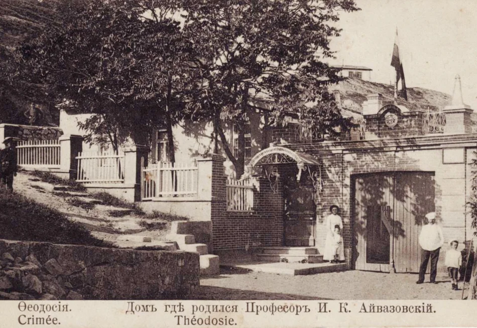 Home of Aivozovski